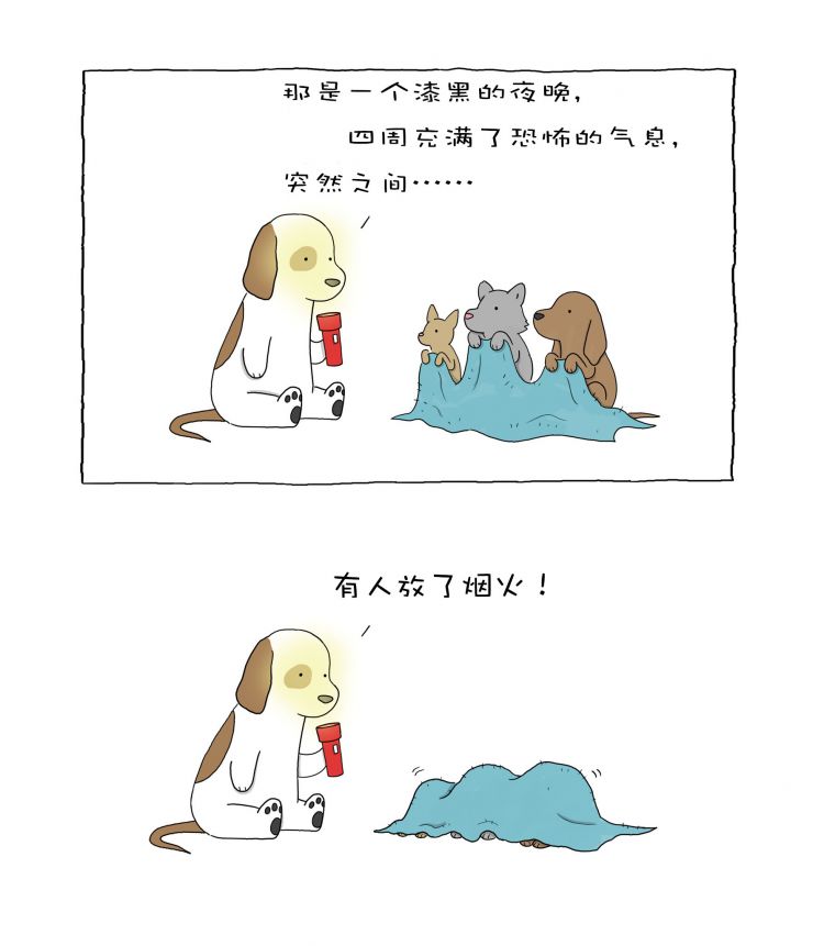 让漫画里的它们，治愈你生活中的“丧”