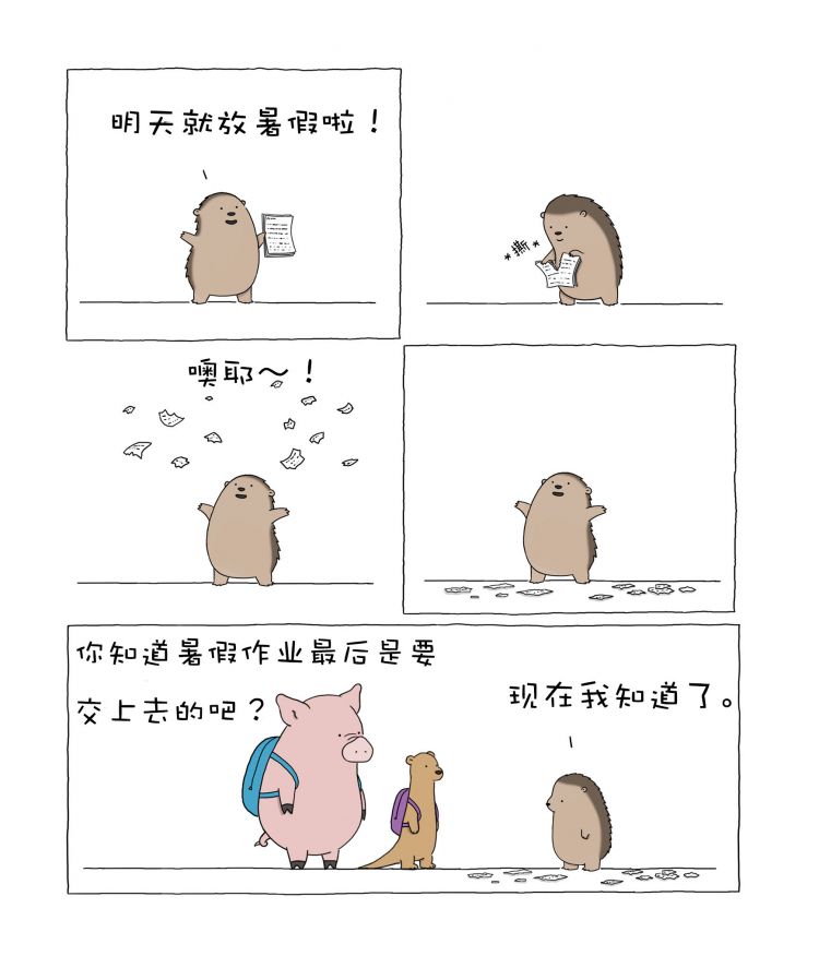 让漫画里的它们，治愈你生活中的“丧”