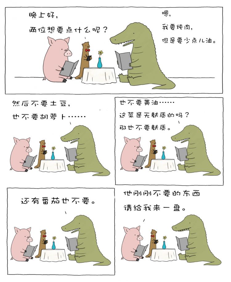 让漫画里的它们，治愈你生活中的“丧”