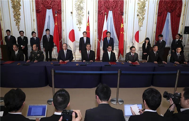 抓住新机遇拓宽中日合作新领域