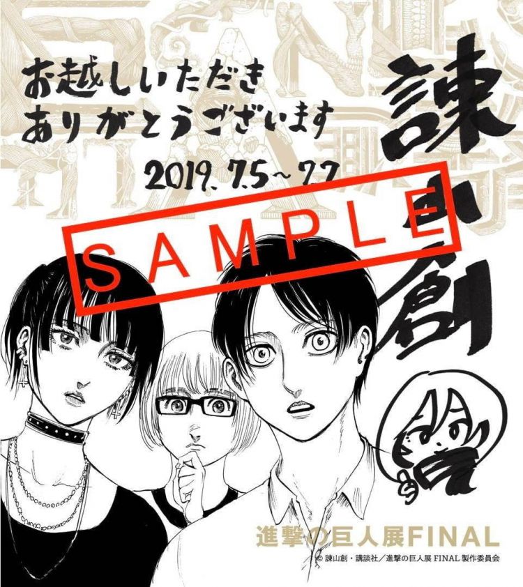 进击的巨人展final 详细画展信息公开 日本通 进击的巨人展final 详细画展信息公开 日本通
