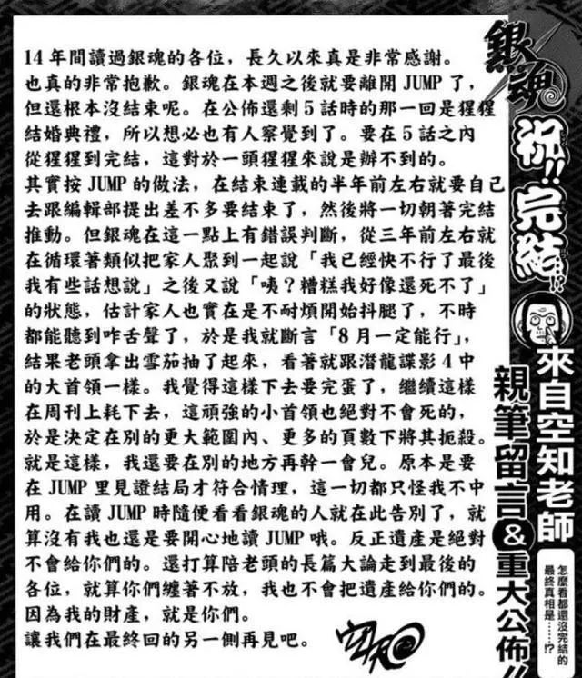 《银魂》又一次要完结了 《银魂》又一次要完结了