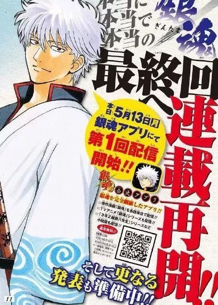 银魂 又一次要完结了 日本通 银魂 又一次要完结了 日本通