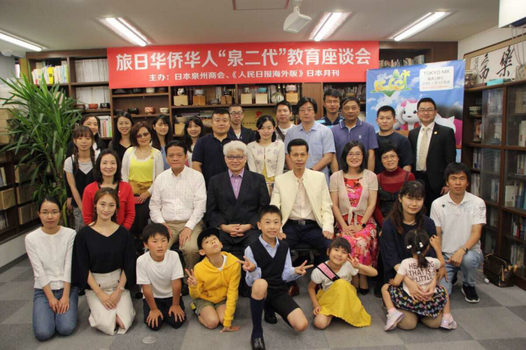 旅日爱拼的泉州人重视后代教育 旅日爱拼的泉州人重视后代教育