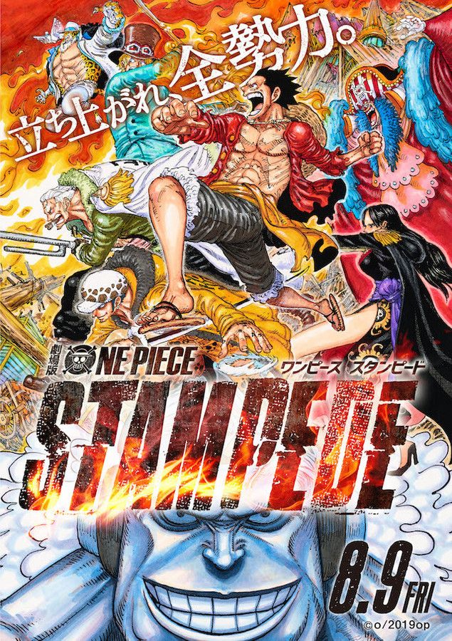 《航海王》最新剧场版海报公开 《航海王》最新剧场版海报公开