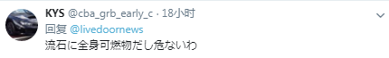 东京奥组委拒绝熊本熊当火炬手：因为它根本不是人类！