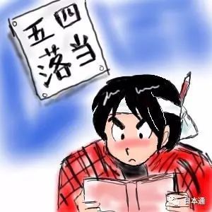 日本高考和中国究竟有什么不一样? 日本高考和中国究竟有什么不一样?