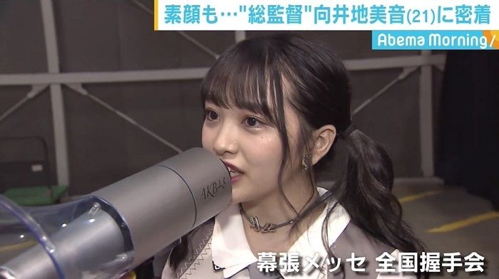 向井地美音：我所看到的AKB与如今完全不同