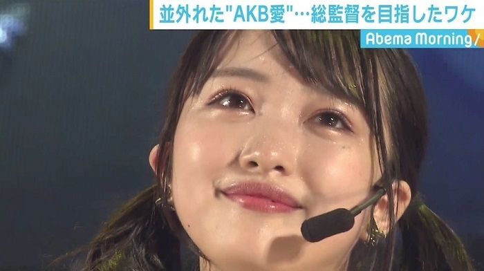 向井地美音：我所看到的AKB与如今完全不同