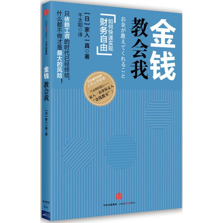 要工作，也要和家人一起吃晚饭——那些不愿“奋斗”的日本人