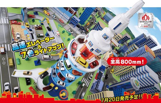 2019年日本玩具大奖公布：万代多美世嘉多个产品获奖