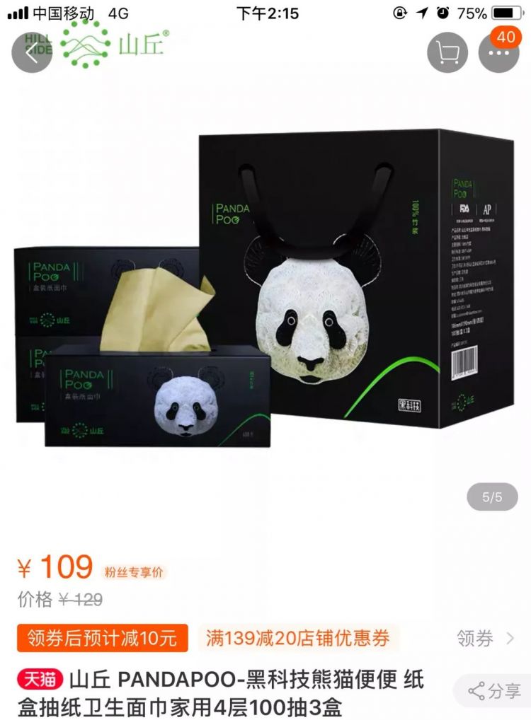 花钱闻屎?!日本动物园推出大熊猫粪便体验,岛国网友表示很欣慰… 花钱闻屎?!日本动物园推出大熊猫粪便体验,岛国网友表示很欣慰…