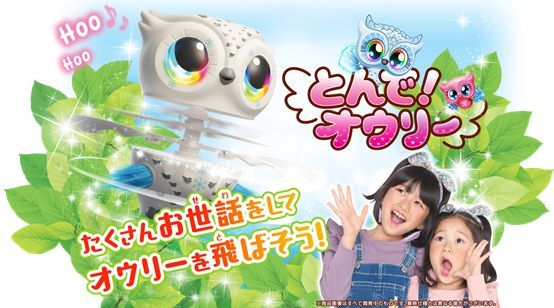 2019年日本玩具大奖公布：万代多美世嘉多个产品获奖