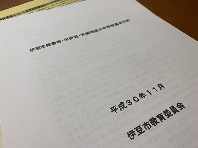 为何日本的“学校重组”计划迟迟无法推进？