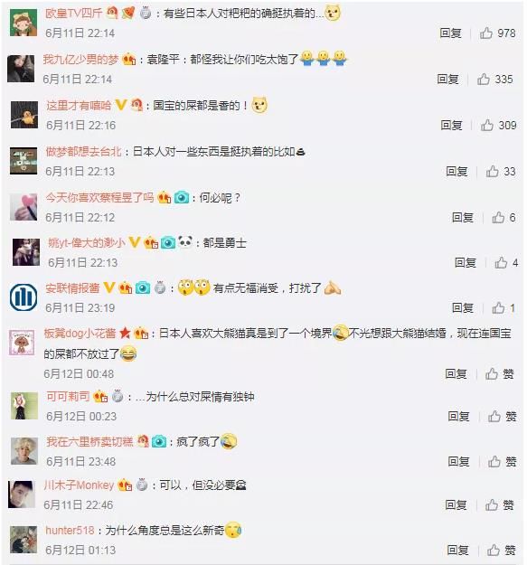 花钱闻屎?!日本动物园推出大熊猫粪便体验,岛国网友表示很欣慰… 花钱闻屎?!日本动物园推出大熊猫粪便体验,岛国网友表示很欣慰…