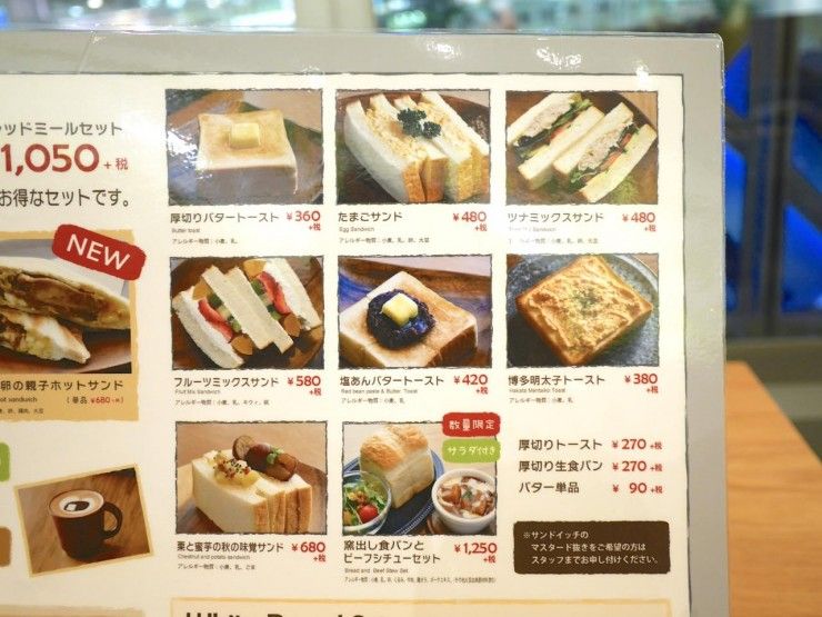 福冈探店：“むつか堂”，塩味黄油面包配热拿铁