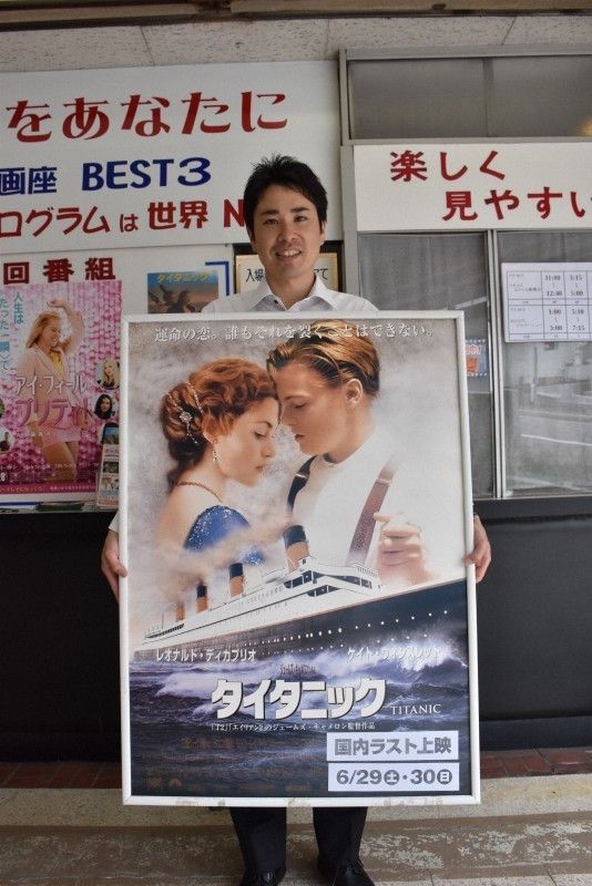 《泰坦尼克号》日本授权到期，6月29日、30日将在神户最后一次上映