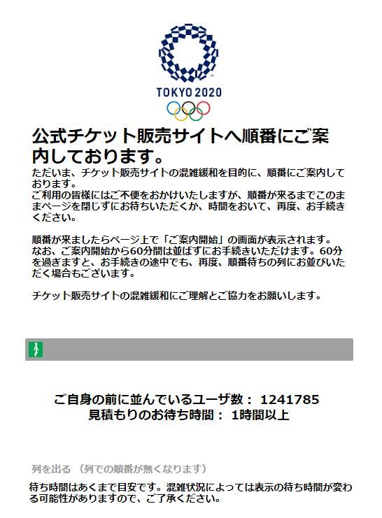 东京奥运会门票第一轮抽选结果公布，提防诈骗信息