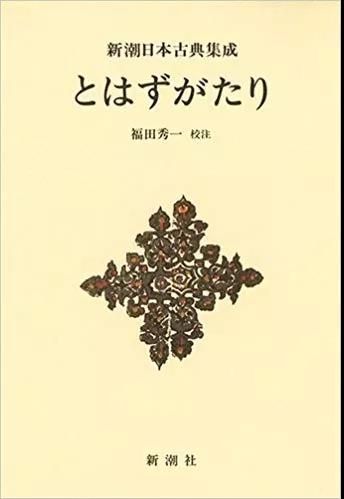 傲慢的京都？自卑的京都？ ——专访《厌恶京都》作者井上章一