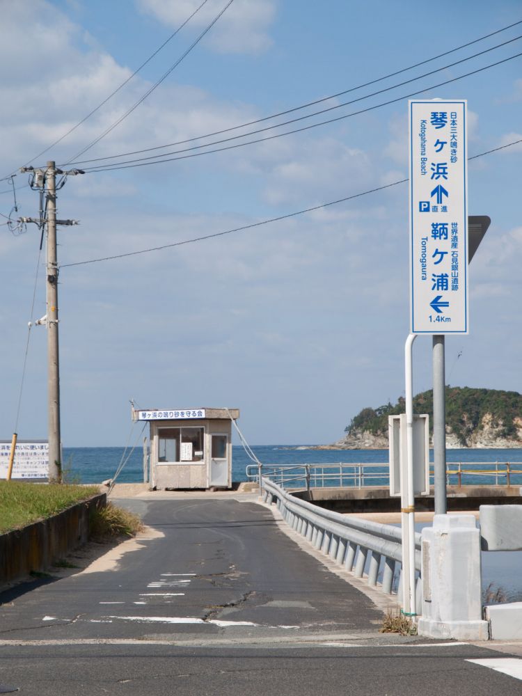 《能看见海的车站》岛根篇：田义站、马路站、折居站