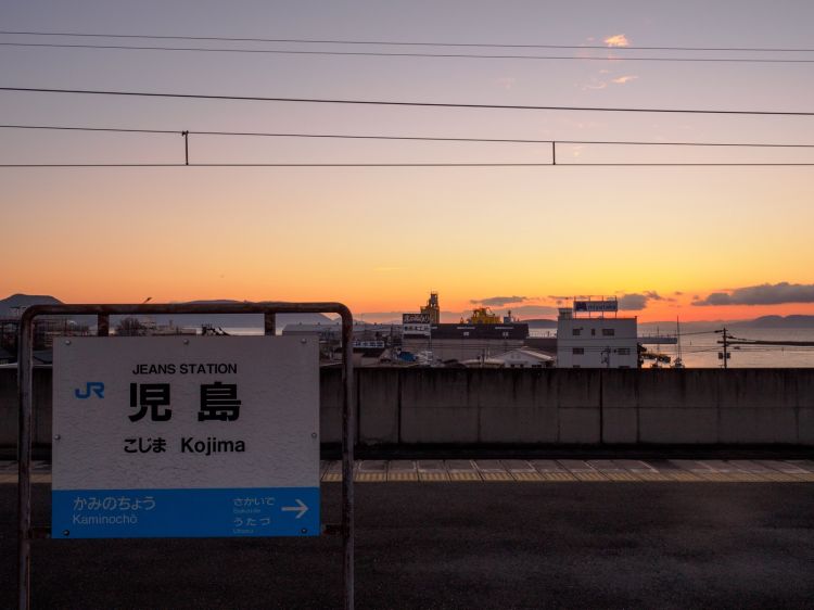 《能看见海的车站》冈山篇：日生站、儿岛站