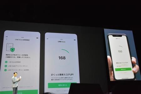 LINE开拓新事业“信用分数” 可优先预约打车与住宿 LINE开拓新事业“信用分数” 可优先预约打车与住宿