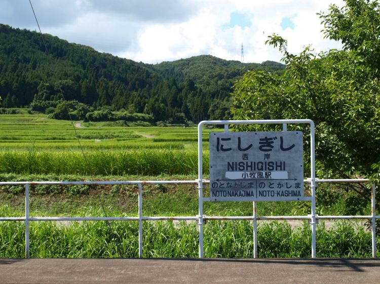 《能看见海的车站》石川篇：能登鹿岛站、西岸站、笠师保站