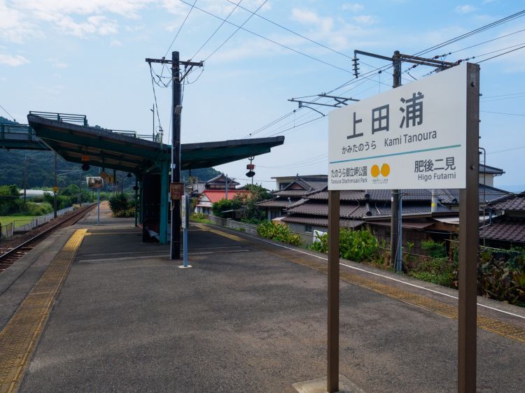 《能看见海的车站》熊本篇：肥后长浜站、上田浦站