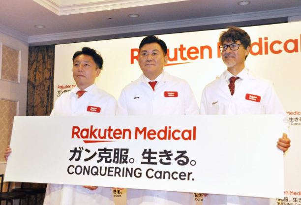 乐天出资赞助新癌症疗法研究,加速进军医疗行业 乐天出资赞助新癌症疗法研究,加速进军医疗行业