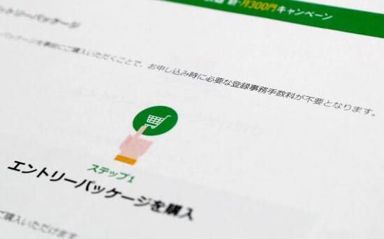 消费者厅对LINE MOBILE发出措置命令 消费者厅对LINE MOBILE发出措置命令