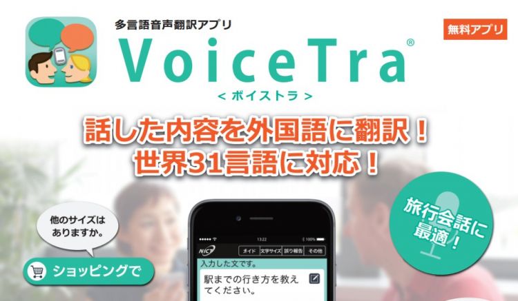 日本总务省引进用于急救现场的多语言语音翻译软件 日本总务省引进用于急救现场的多语言语音翻译软件