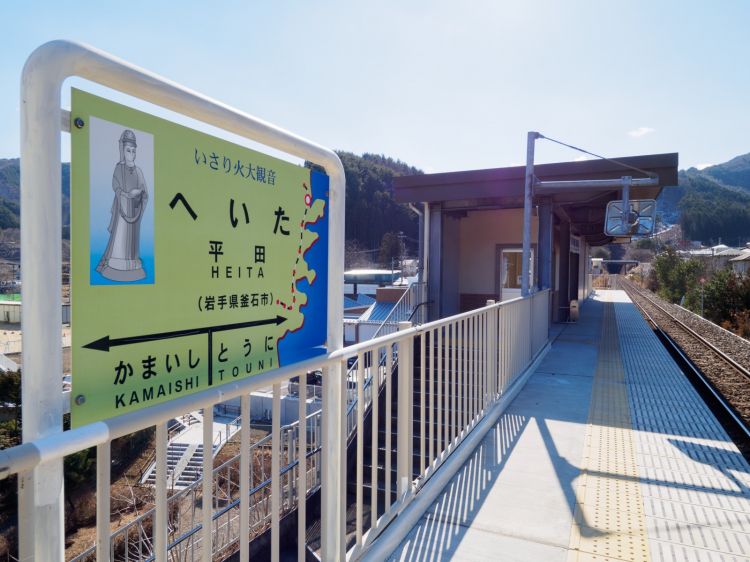 《能看见海的车站》岩手篇：恋浜站、田老站、三陆站....