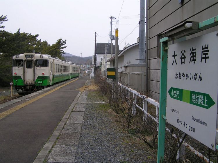 《能看见海的车站》宫城篇：松岛海岸站、大谷海岸站、小金泽站....