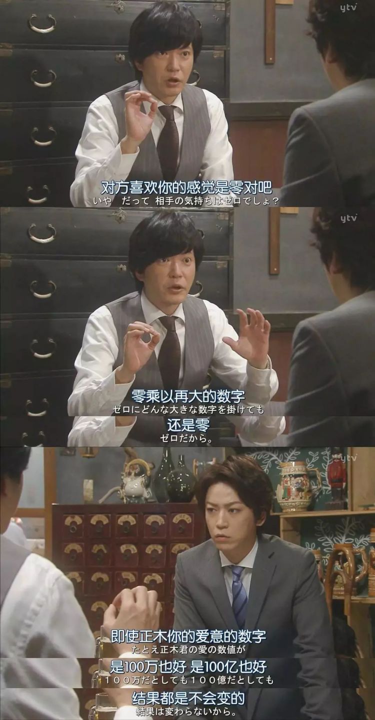 日剧台词，讲述人生的大实话。