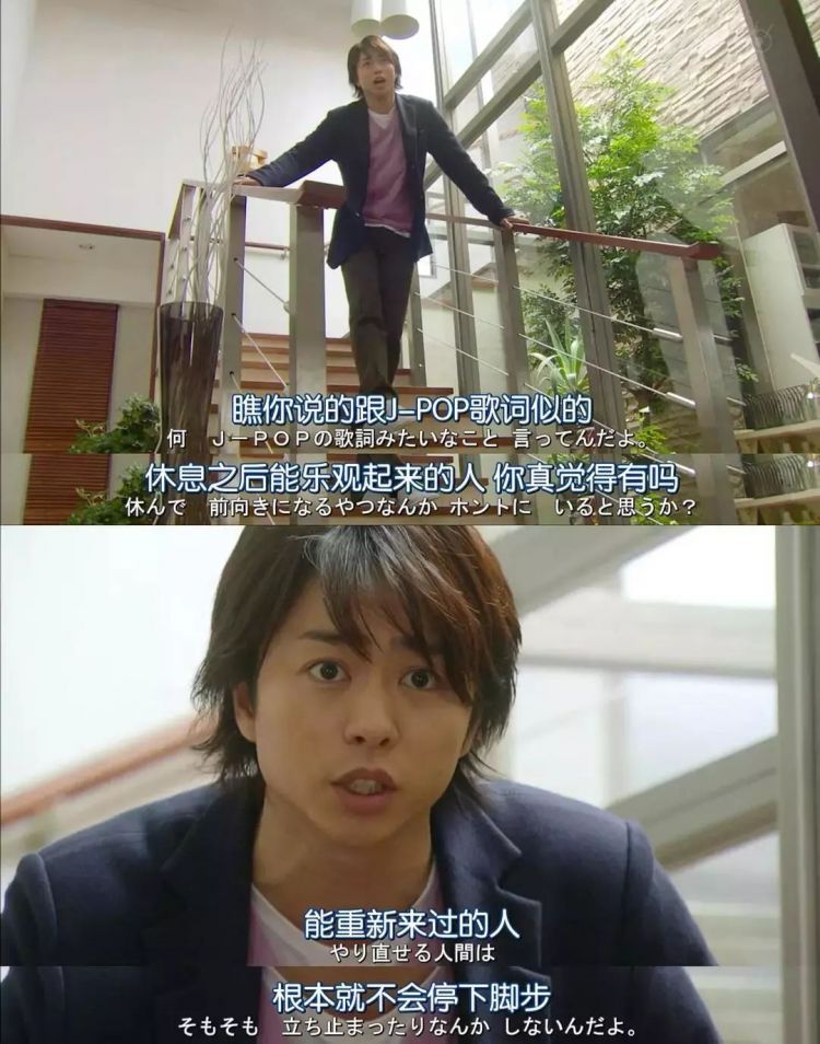 日剧台词，讲述人生的大实话。