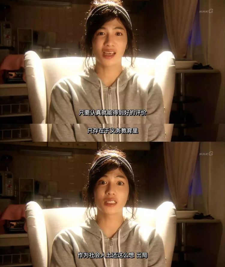 日剧台词，讲述人生的大实话。