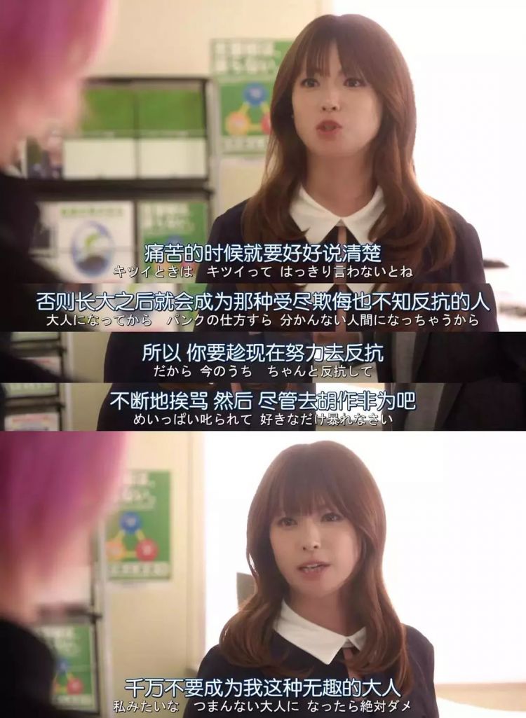 日剧台词，讲述人生的大实话。