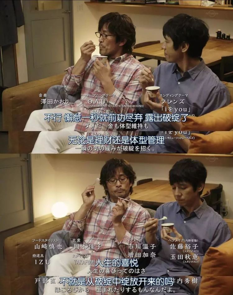 日剧台词，讲述人生的大实话。