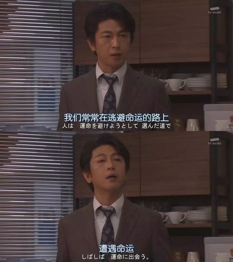 日剧台词，讲述人生的大实话。