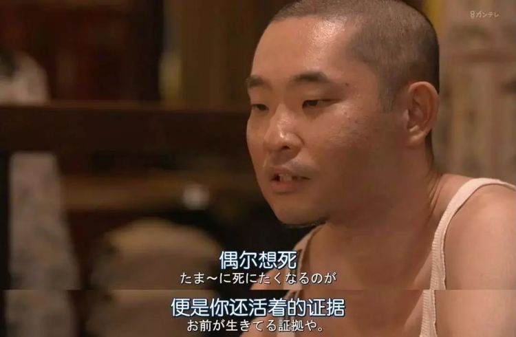 日剧台词讲述人生的大实话