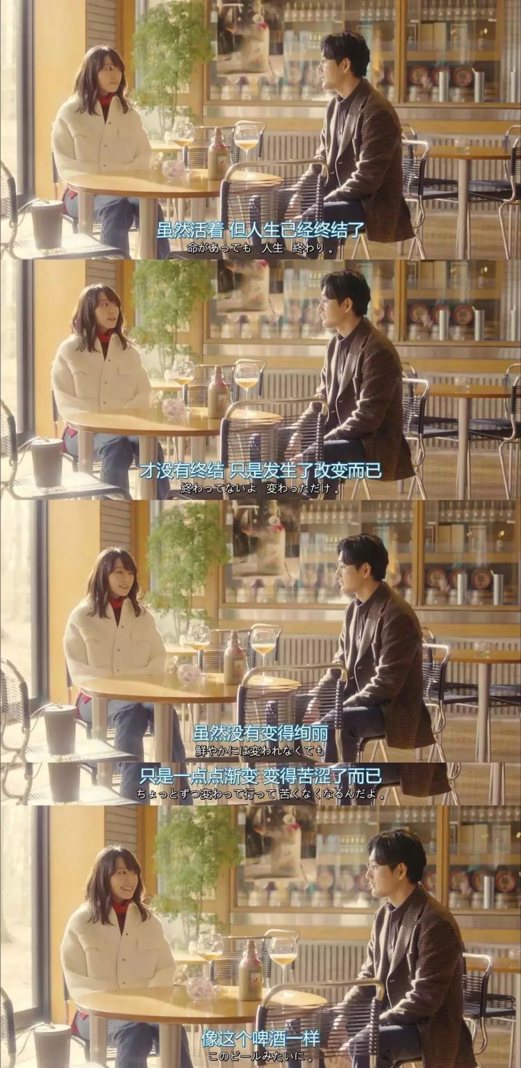 日剧台词，讲述人生的大实话。