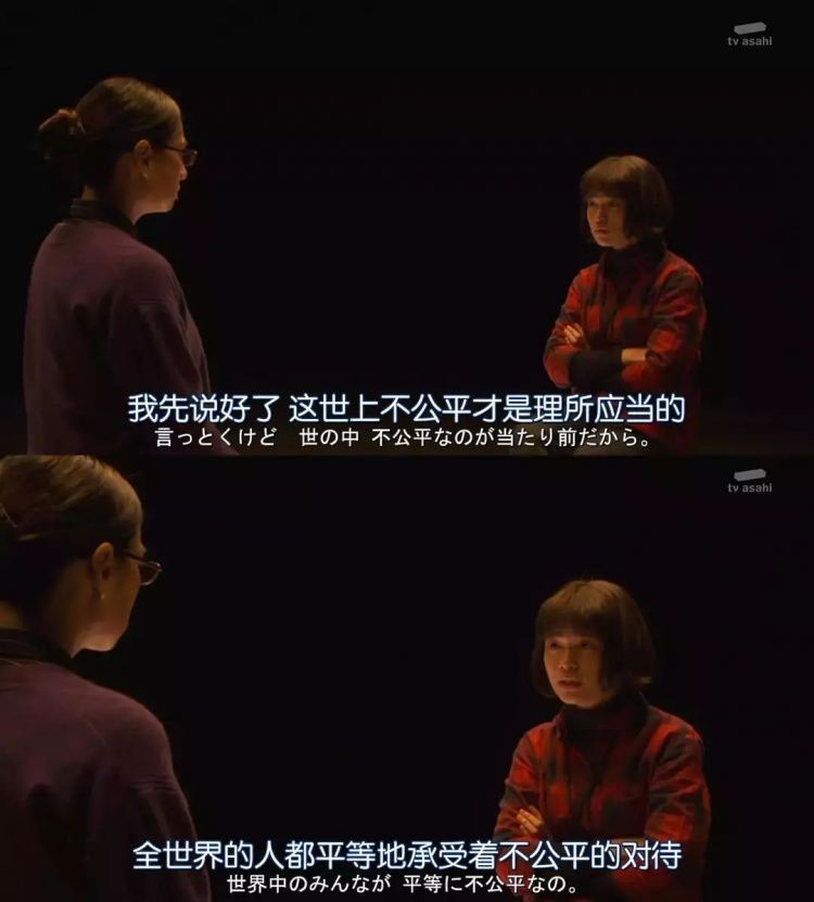 日剧台词，讲述人生的大实话。