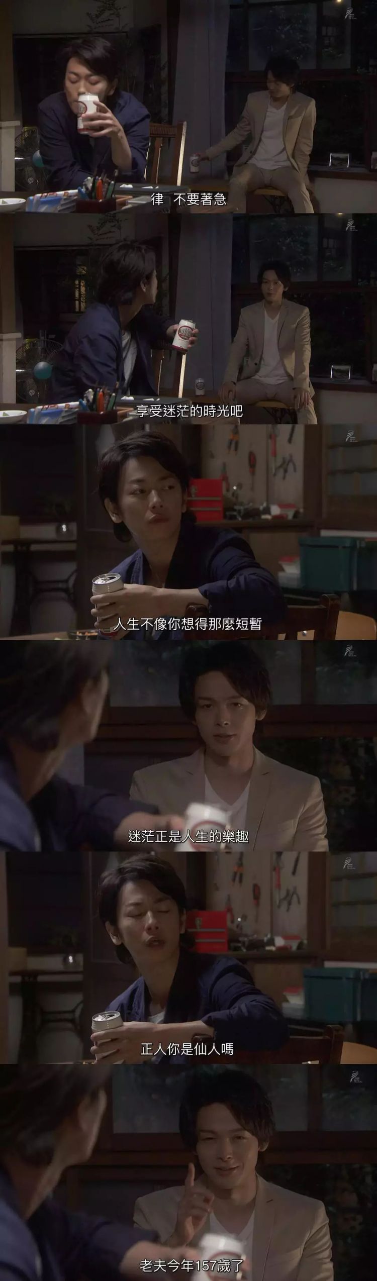 日剧台词，讲述人生的大实话。