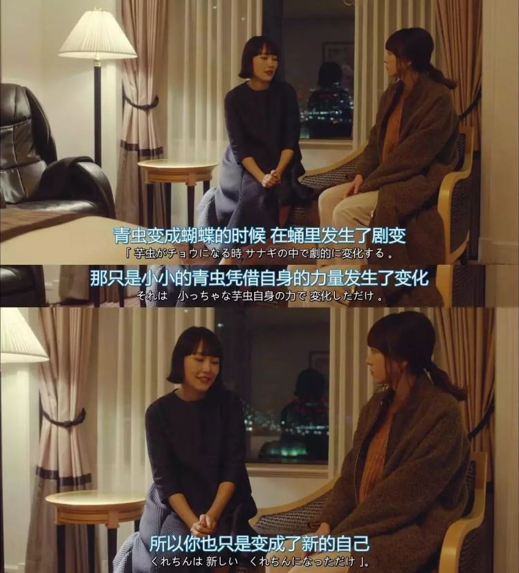 日剧台词，讲述人生的大实话。