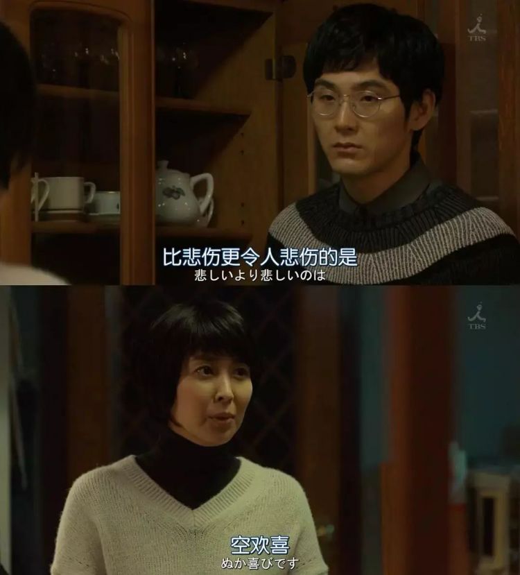 日剧台词讲述人生的大实话