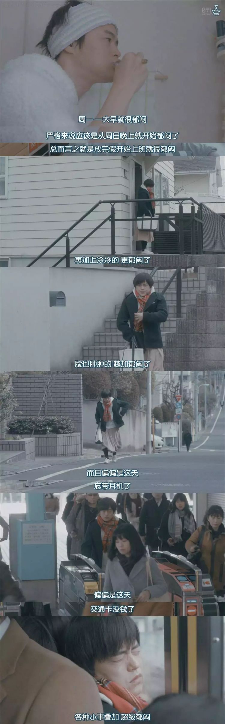 日剧台词，讲述人生的大实话。