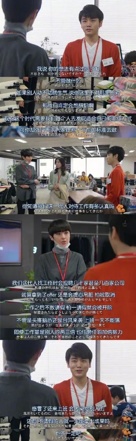 日剧台词，讲述人生的大实话。