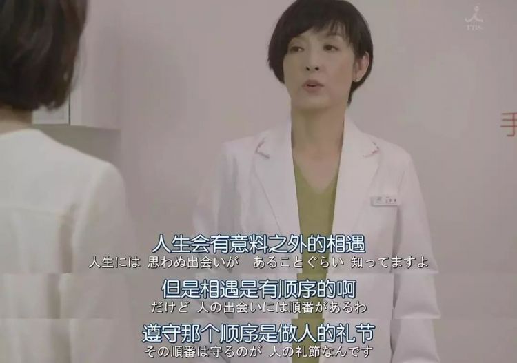 日剧台词，讲述人生的大实话。