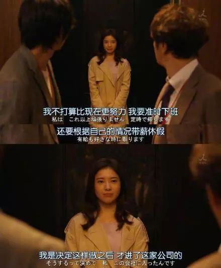 日剧台词，讲述人生的大实话。