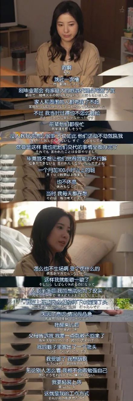 日剧台词，讲述人生的大实话。